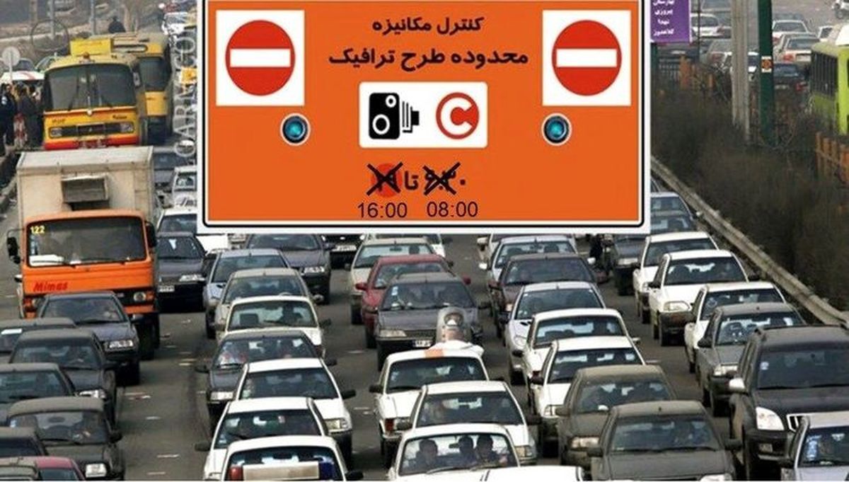 تعلیق یک هفته‌ای اجرای طرح ترافیک در تهران