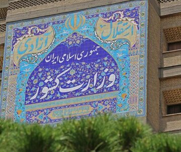 محدودیت رفت‌ و آمد در ۲۵ مرکز استان‌ از ظهر دوشنبه اعمال می‌شود