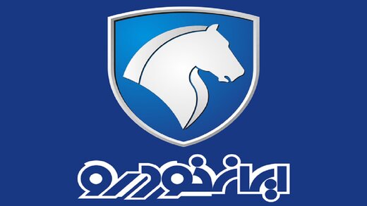 قرعه کشی ایران خودرو در 24آبان انجام می شود