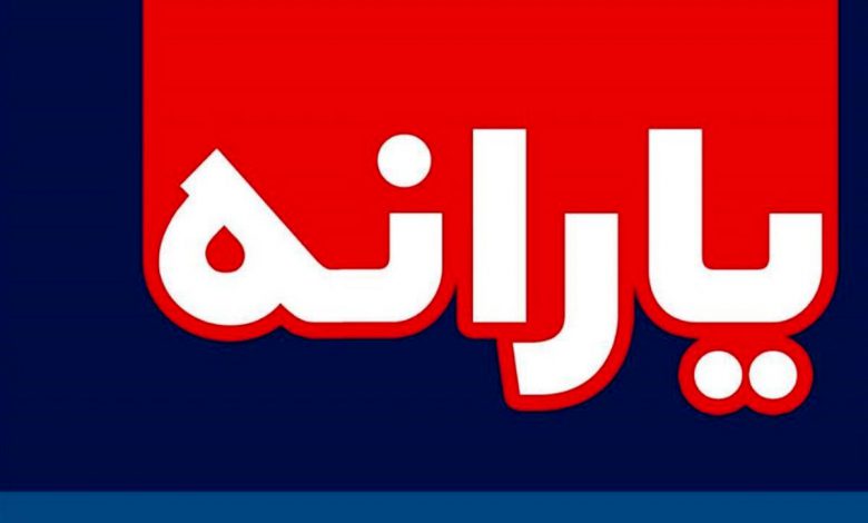 طرح پرداخت یارانه معیشتی در اوج بی‌پولی دولت اجرا می‌شود؟