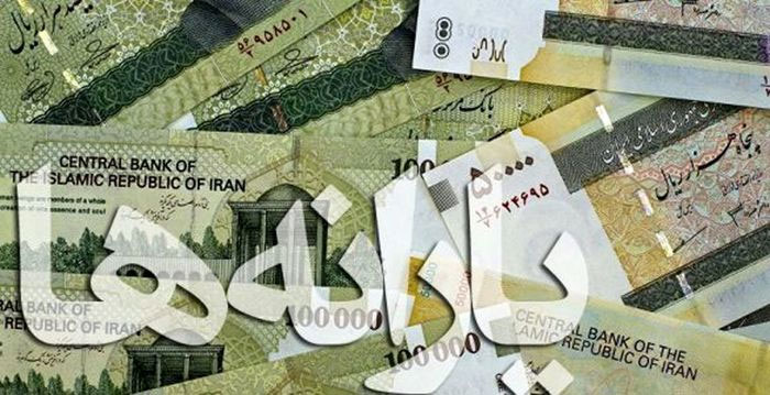 روز چهارشنبه یارانه اسفند ماه واریز می شود