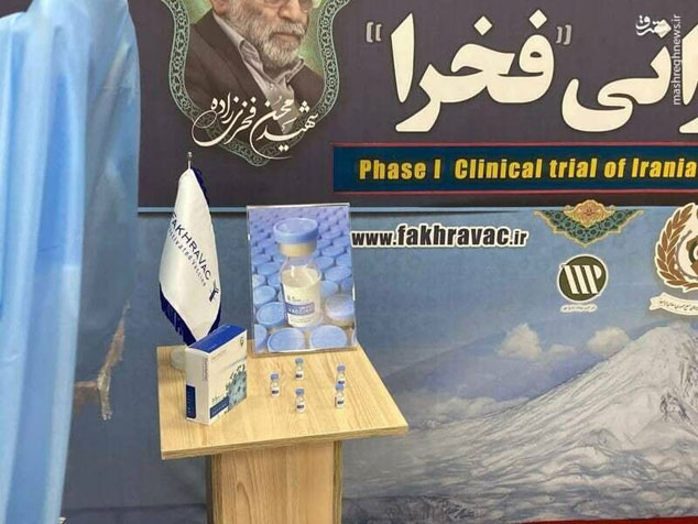 واکسن «فخرا» رونمایی شد / تزریق واکسن به فرزند شهید فخری‌زاده