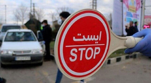 ممنوعیت تردد در تعطیلات عید فطر، «بین استانی» است