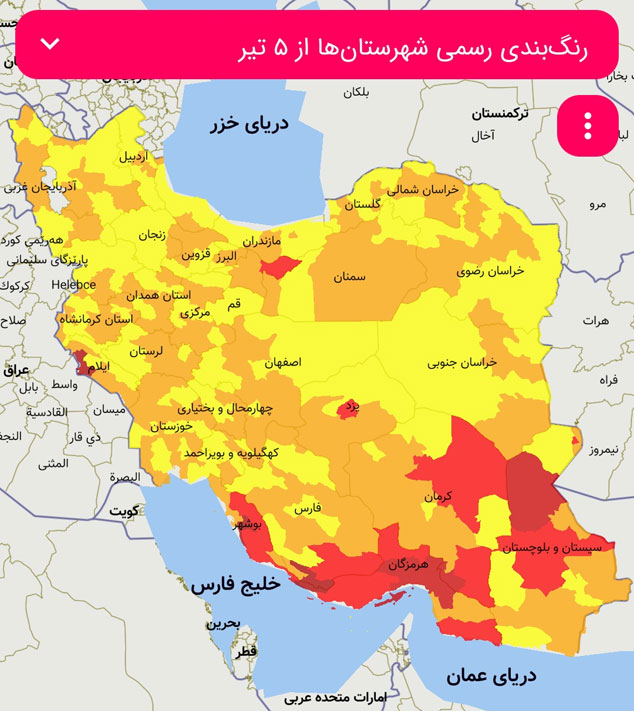 تعداد شهرستان‌ها با وضعیت قرمز بیشتر شد/ احتمال قرمز شدن تهران