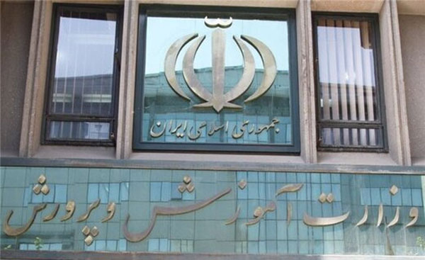 استعفای ۶۱ مدیر آموزش و پرورش