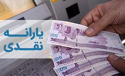 اطلاعیه سازمان برنامه درباره یارانه ۳۰۰ هزار تومانی