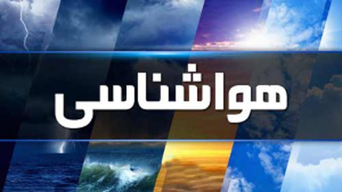 پیش‌بینی پاییز «دیر رَس» با بارندگی اندک