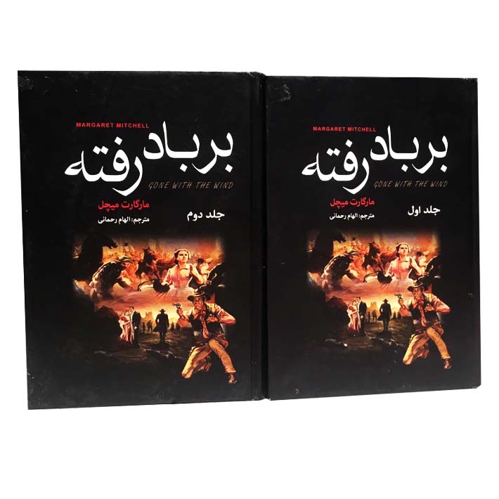باد آورده